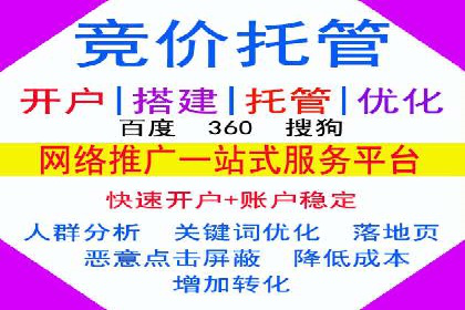 百度竞价开户经验分享：如何制定有效的投放策略？